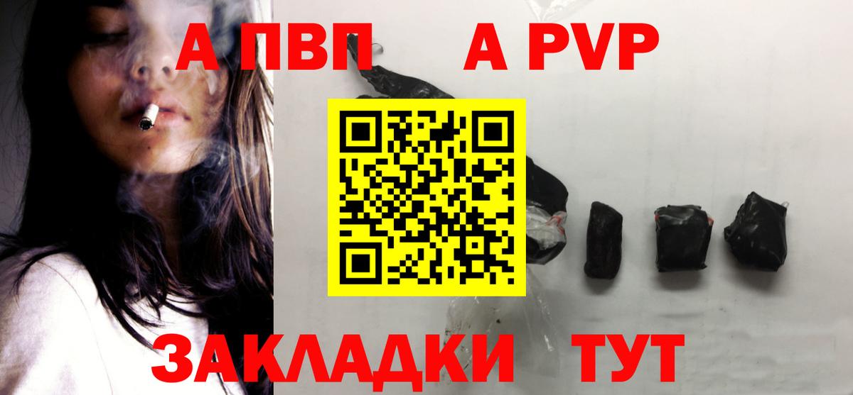 Alpha PVP СК КРИС  A-PVP СК КРИС  Сосновоборск  Вход с VPN  А ПВП Crystall 