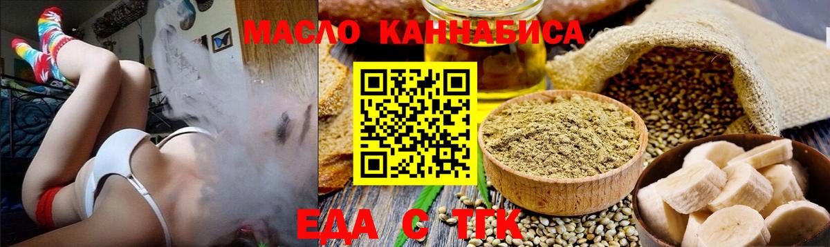Cannafood марихуана  Вход с VPN  Сосновоборск 
