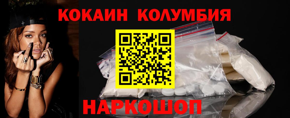 Кокаин Эквадор Сосновоборск