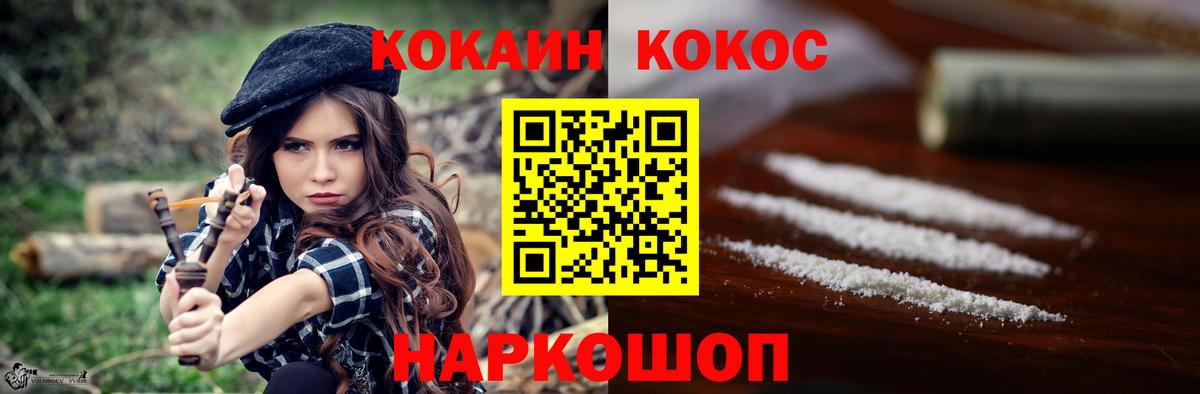 КОКАИН FishScale  Вход с VPN  COCAIN Эквадор  Сосновоборск 