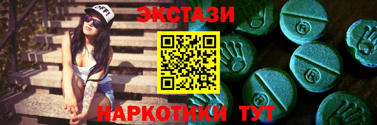 что такое наркотик  Вход с VPN  Сосновоборск  Ecstasy mix  Ecstasy Cube 