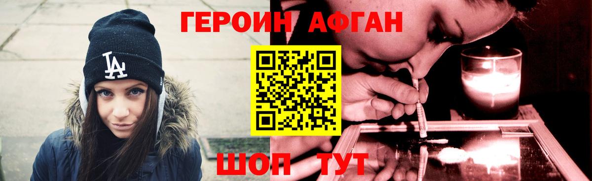 Сосновоборск  Героин афганец  Вход с VPN 