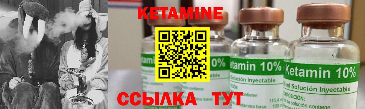 КЕТАМИН ketamine Сосновоборск