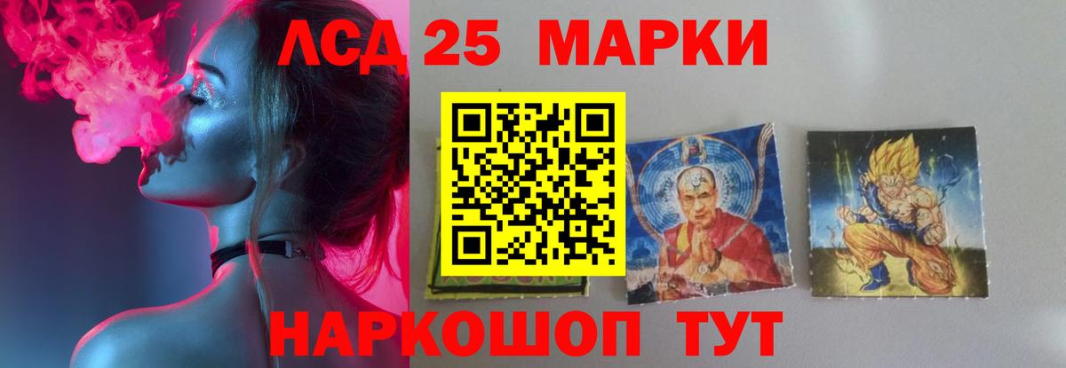 Лсд 25 экстази кислота Сосновоборск