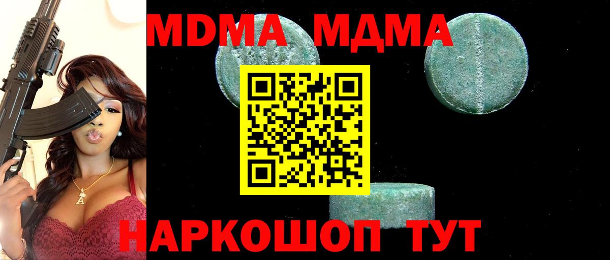 MDMA crystal  МДМА молли  Сосновоборск  MDMA  Вход с VPN 