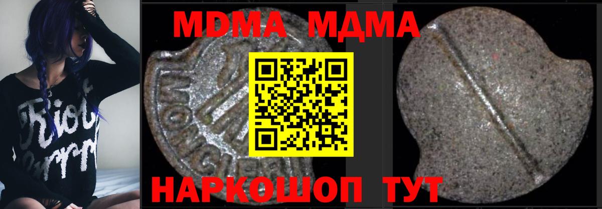 MDMA crystal Сосновоборск