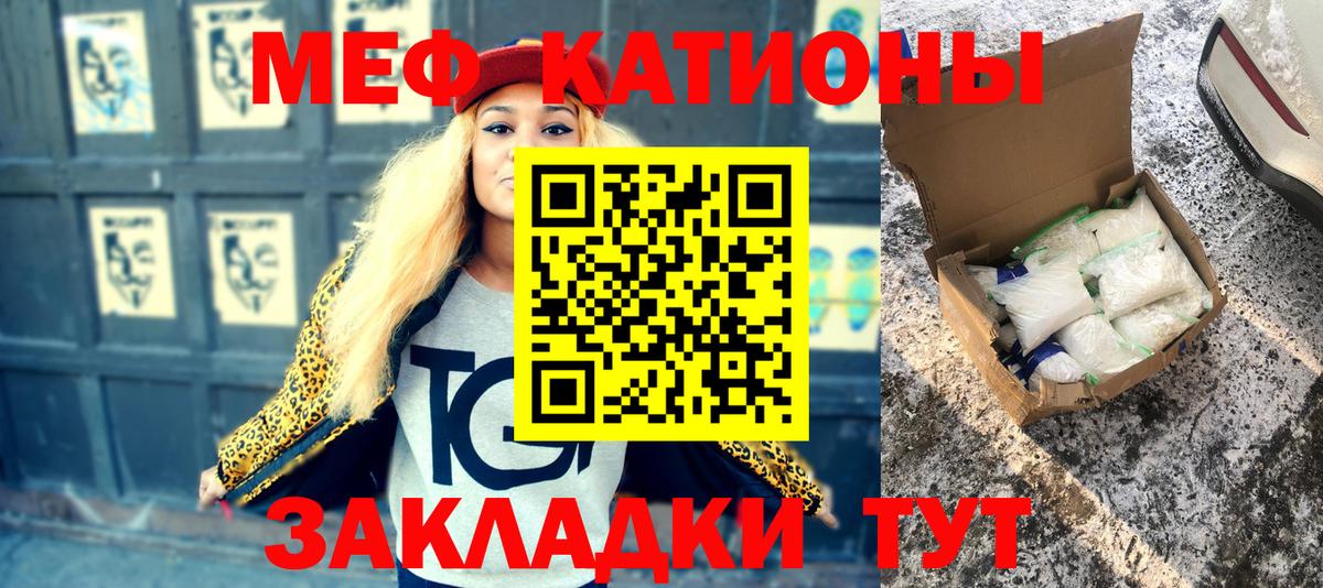 Меф кристаллы  Мефедрон  где найти   Вход с VPN  Мефедрон mephedrone  Сосновоборск 