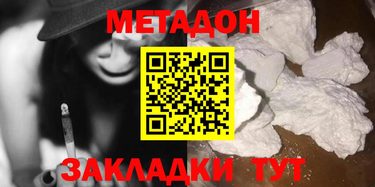 это Telegram  OMG зеркало  Вход с VPN  МЕТАДОН мёд  Сосновоборск 