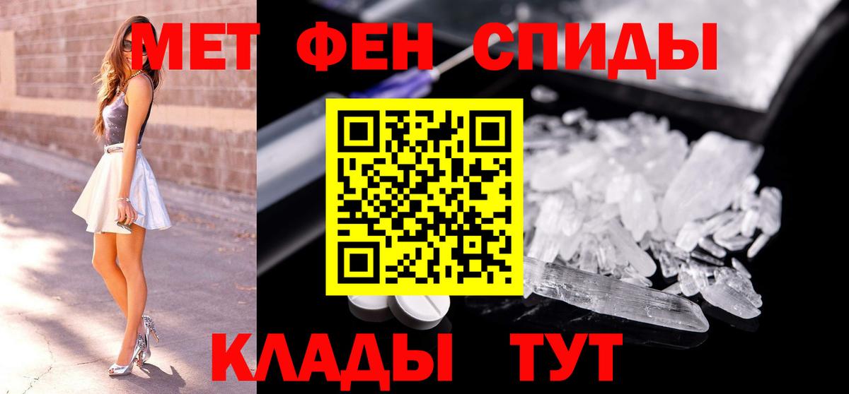 Первитин Декстрометамфетамин 99.9%  Вход с VPN  Первитин Декстрометамфетамин 99.9%  Сосновоборск 