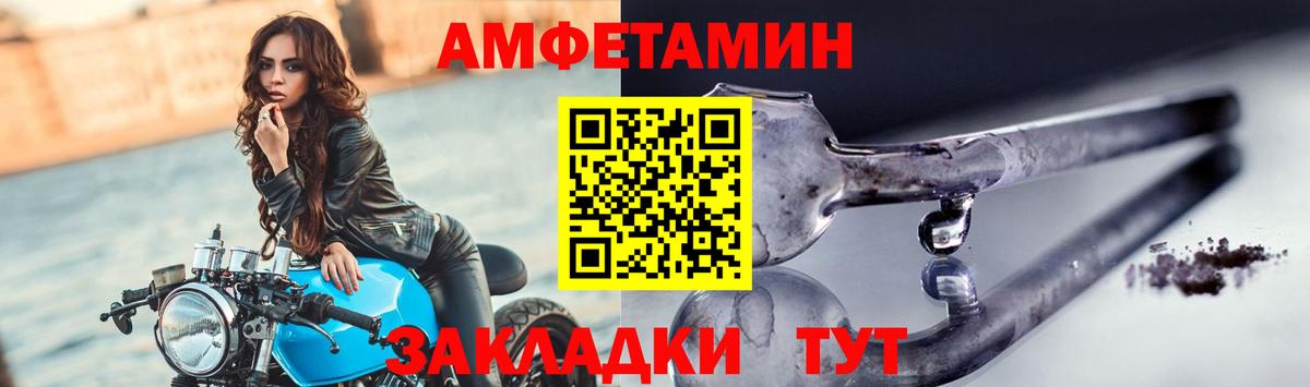 Метамфетамин пудра Сосновоборск