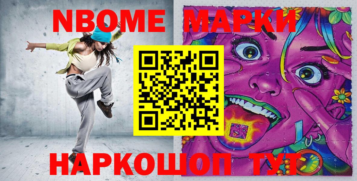 Сосновоборск  наркота  Вход с VPN  Марки N-bome 1500мкг  Марки NBOMe 