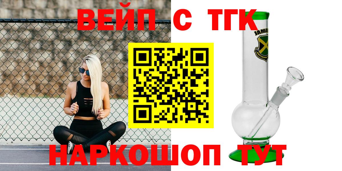 Сосновоборск  Дистиллят ТГК Wax  ТГК концентрат  Вход с VPN 